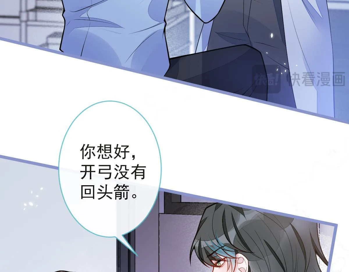 54-他不信我。 第21页