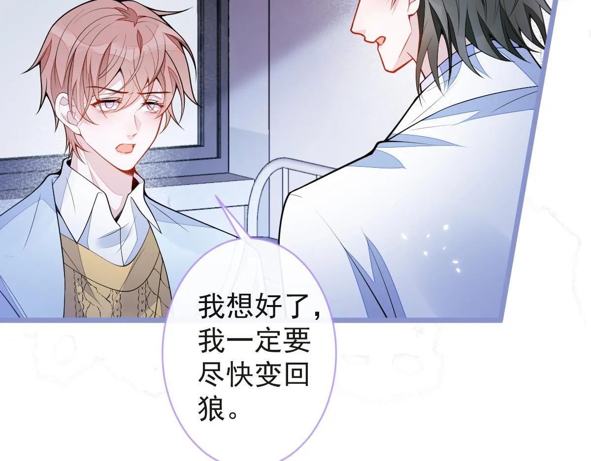 54-他不信我。 第22页