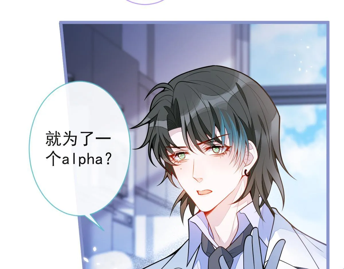 54-他不信我。 第23页