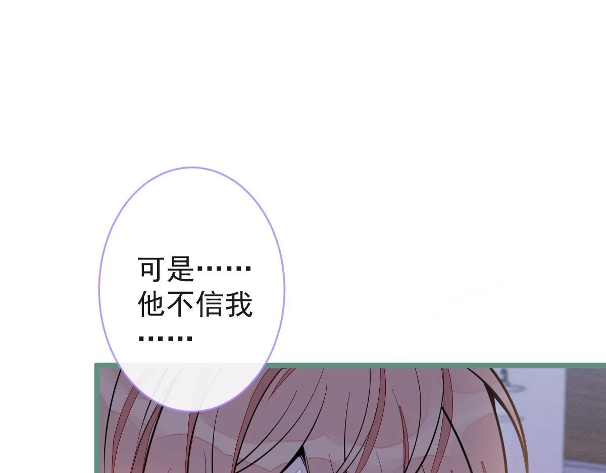 54-他不信我。 第38页