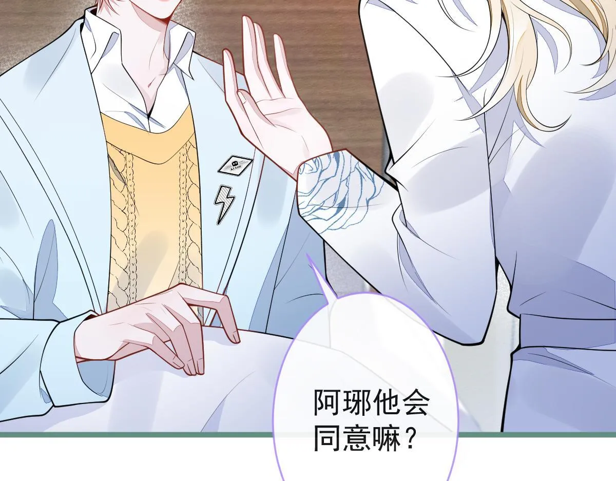 54-他不信我。 第41页