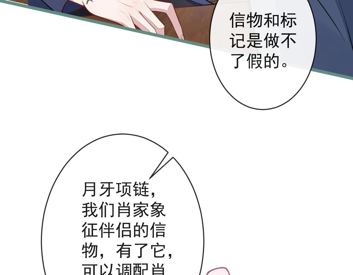 54-他不信我。 第54页