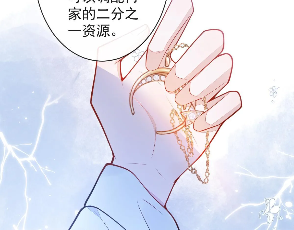 54-他不信我。 第55页