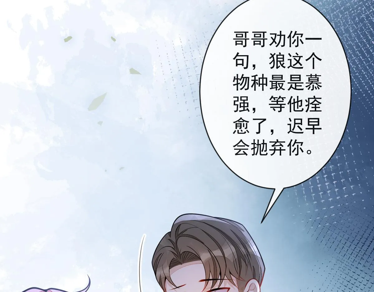 54-他不信我。 第67页
