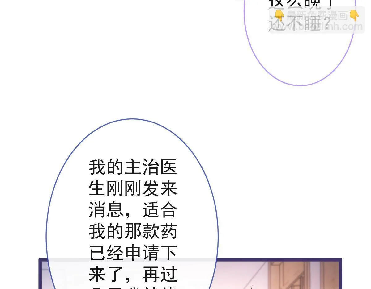 54-他不信我。 第76页
