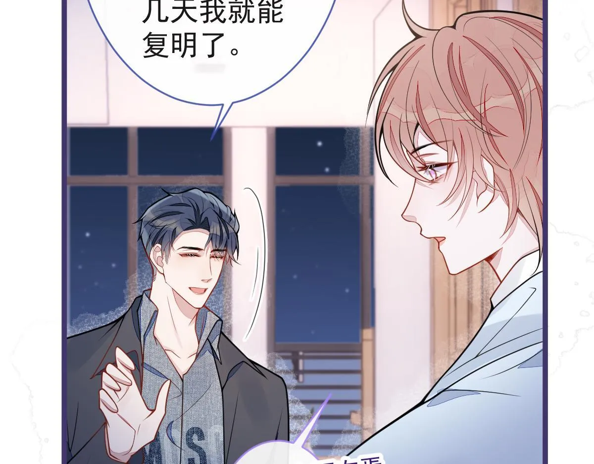 54-他不信我。 第77页