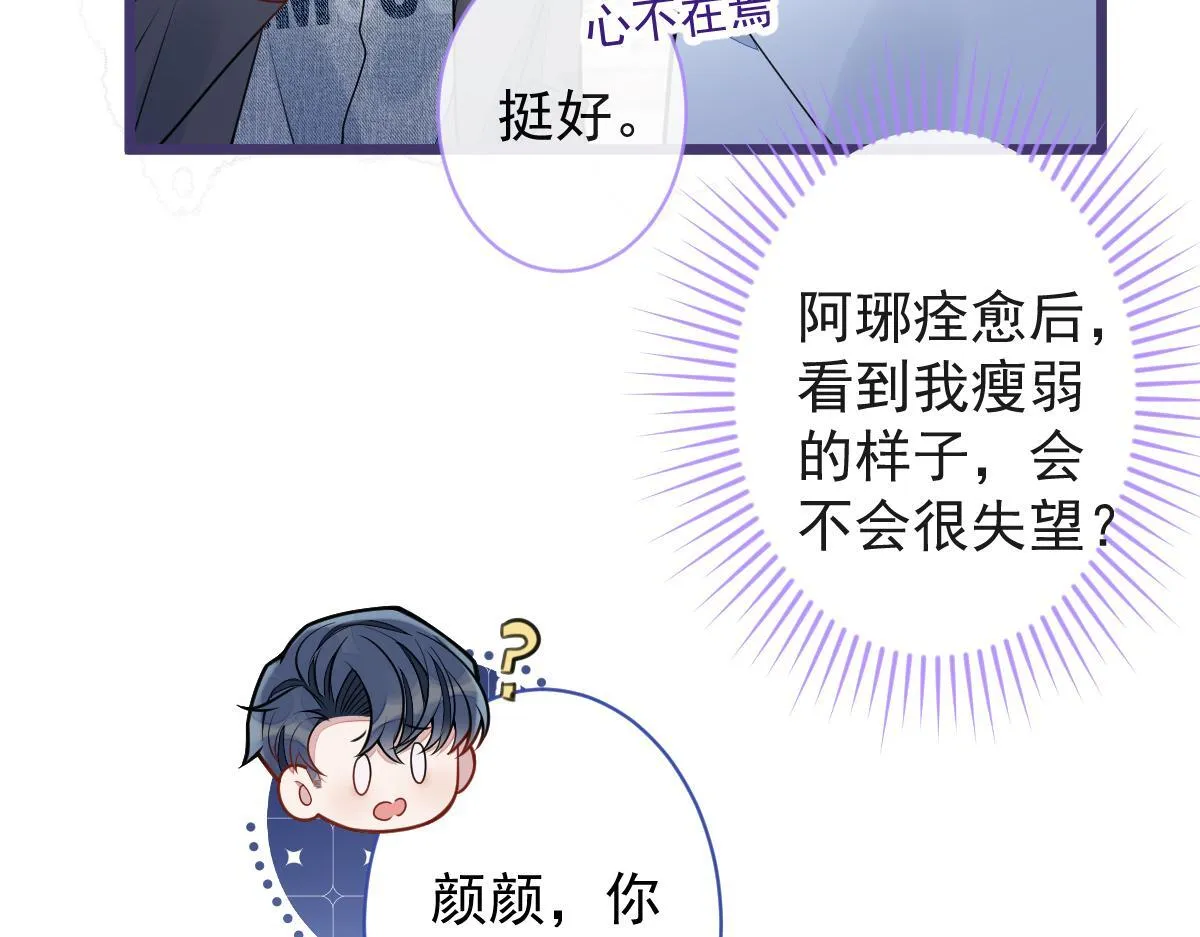 54-他不信我。 第78页