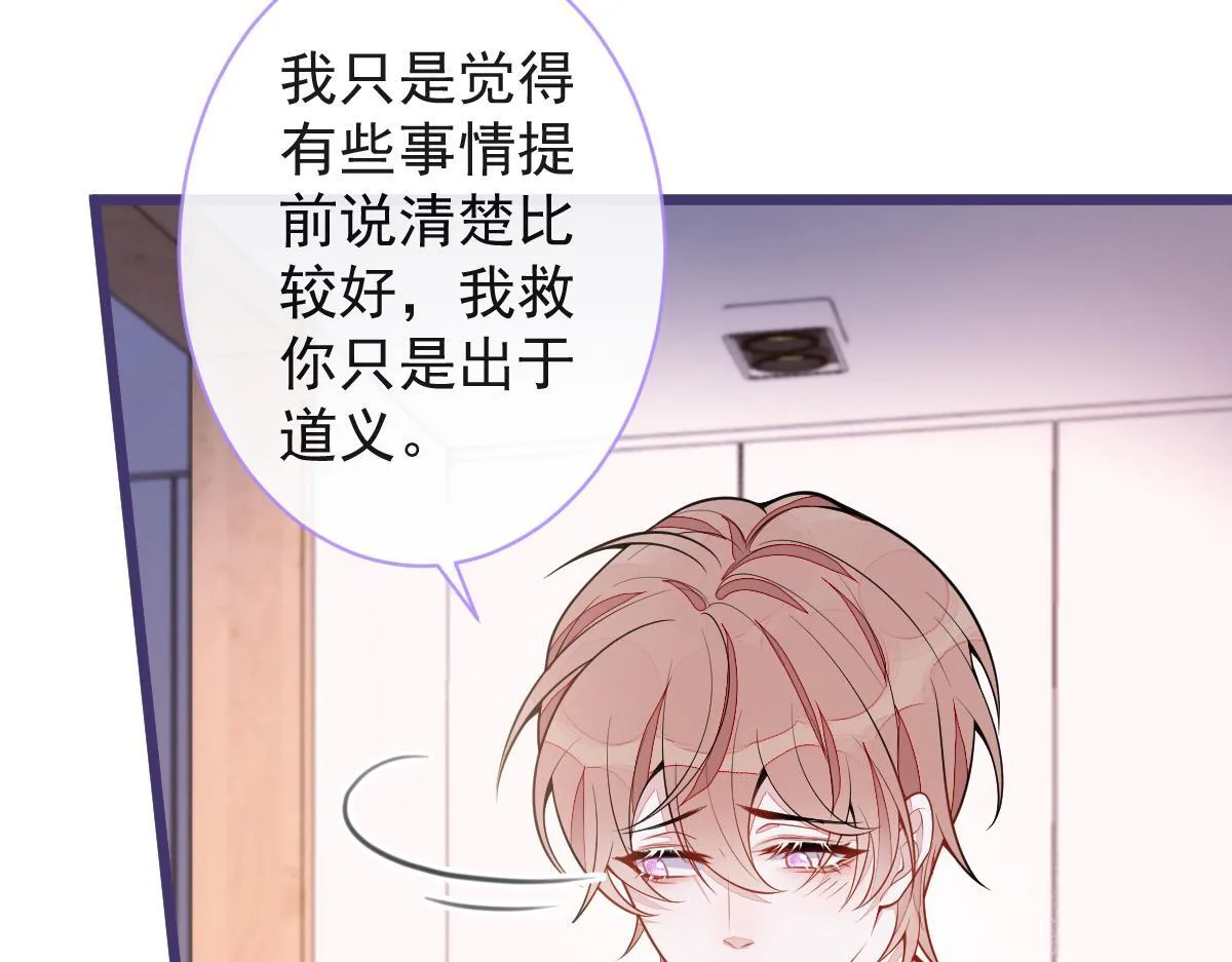 54-他不信我。 第84页