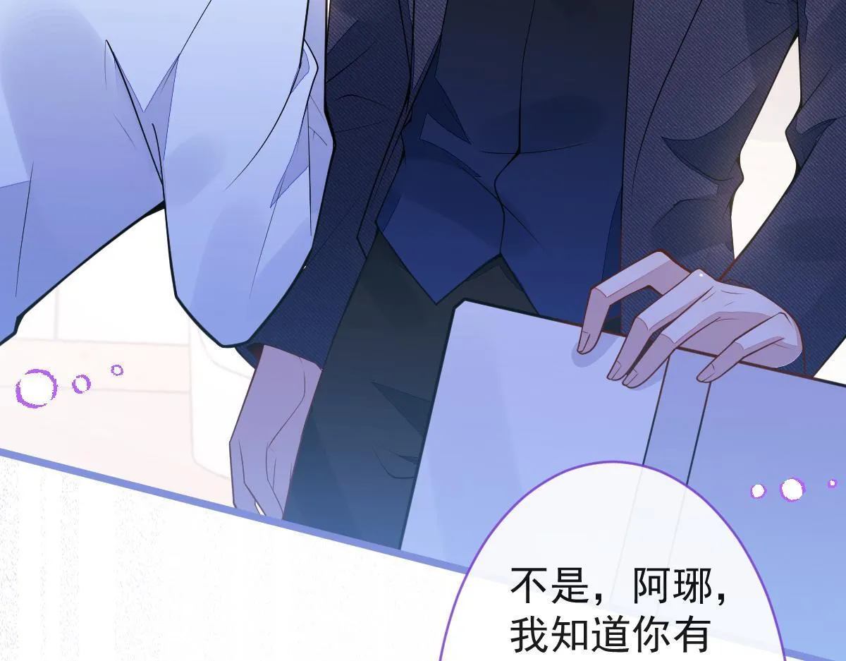 53-追妻火葬场开始 第59页