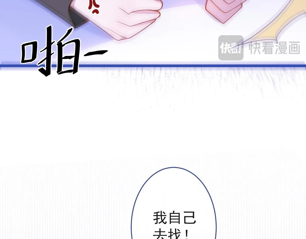 53-追妻火葬场开始 第87页