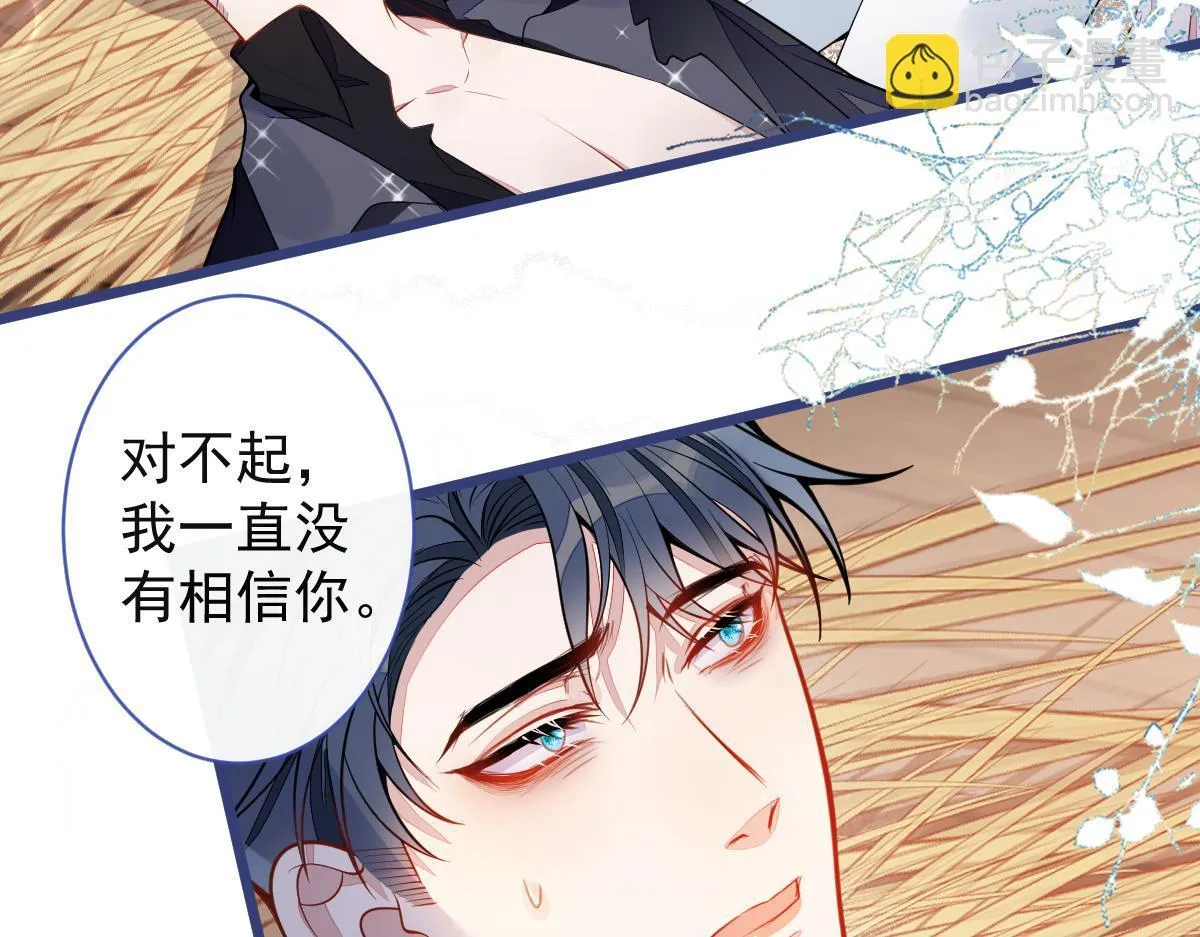 56-危急时刻，患难返祖！ 第7页