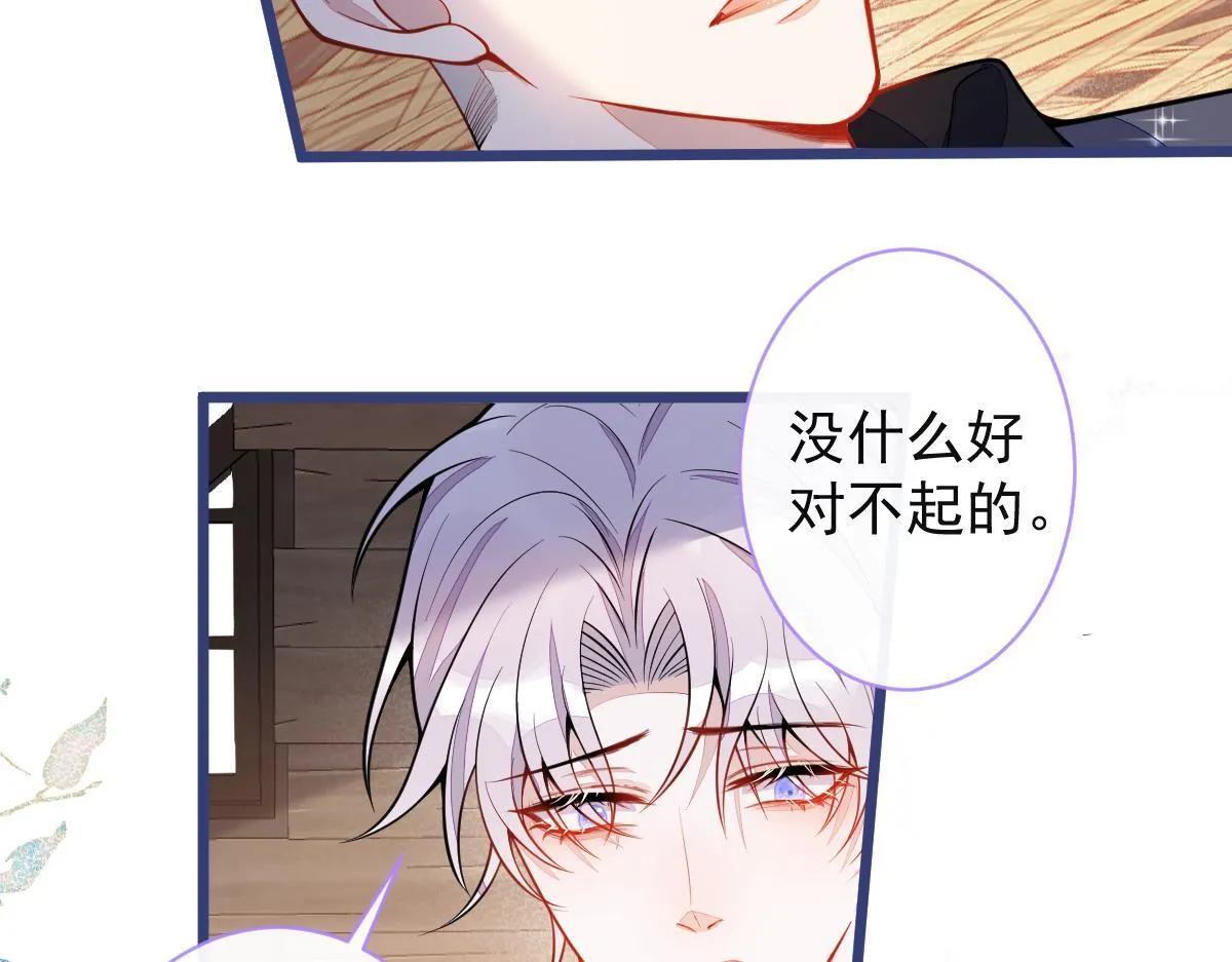 56-危急时刻，患难返祖！ 第8页