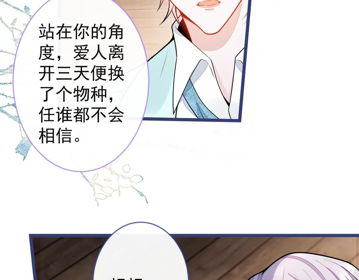 56-危急时刻，患难返祖！ 第9页