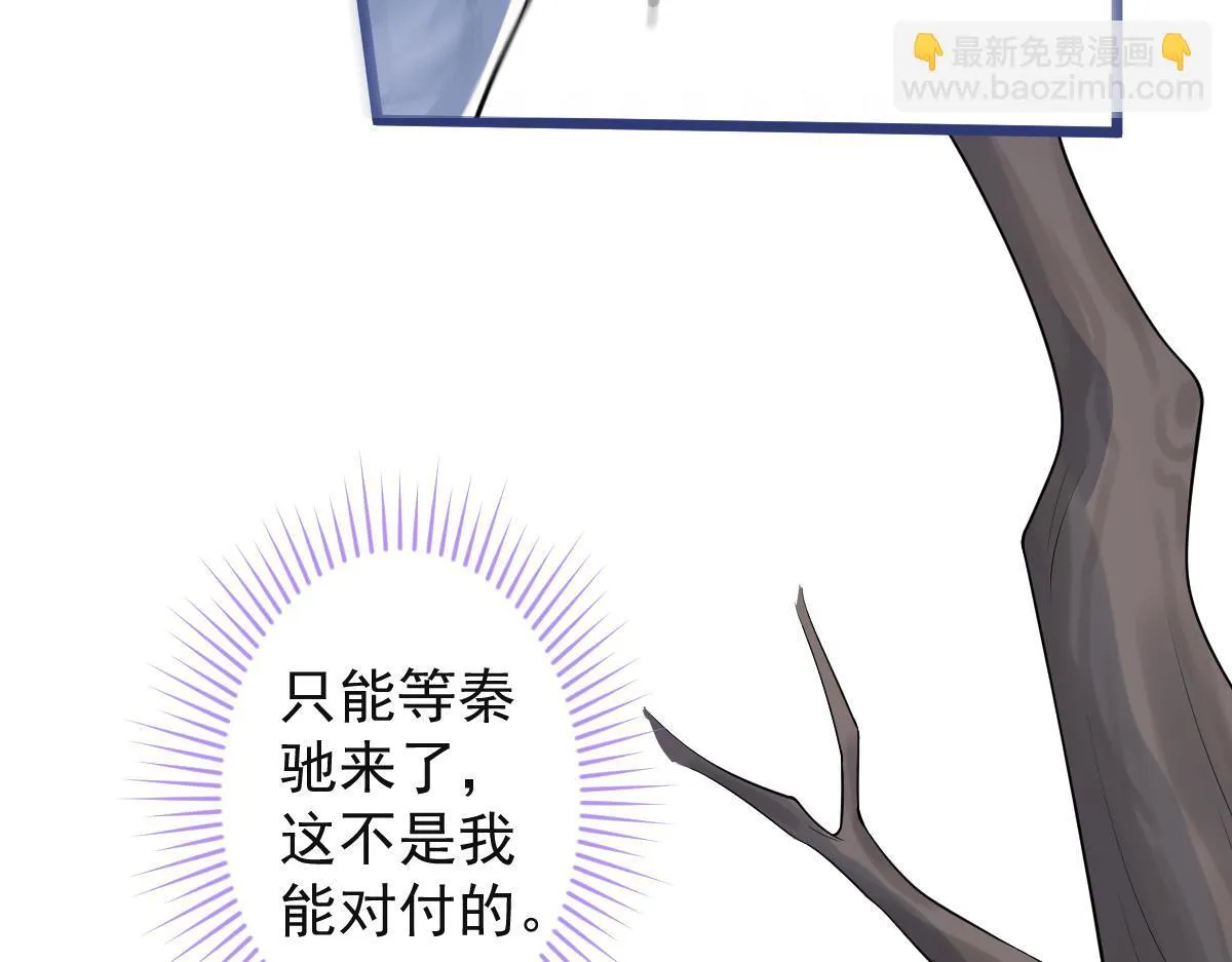 56-危急时刻，患难返祖！ 第28页