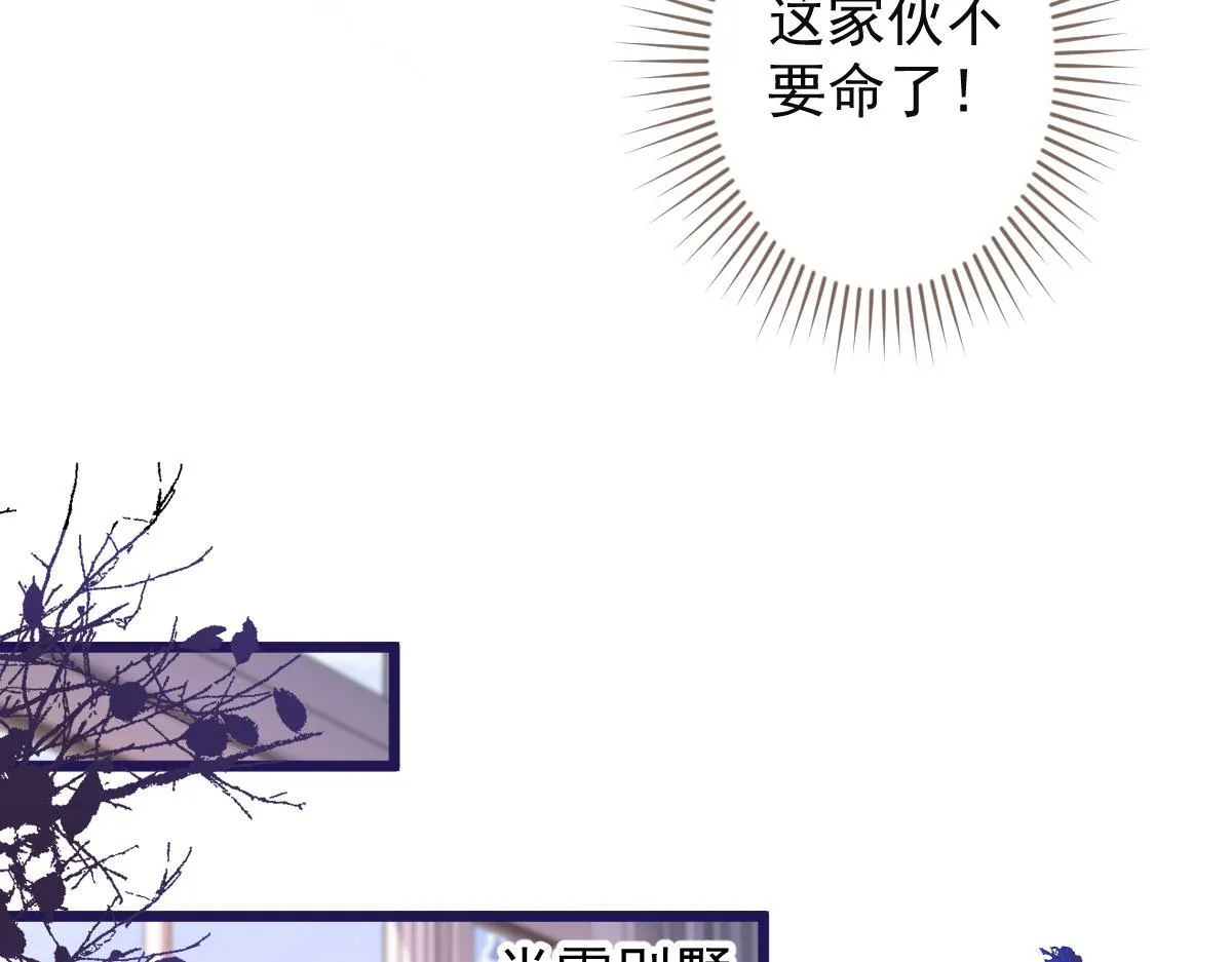 56-危急时刻，患难返祖！ 第62页