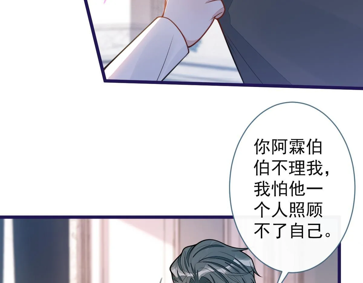 56-危急时刻，患难返祖！ 第67页