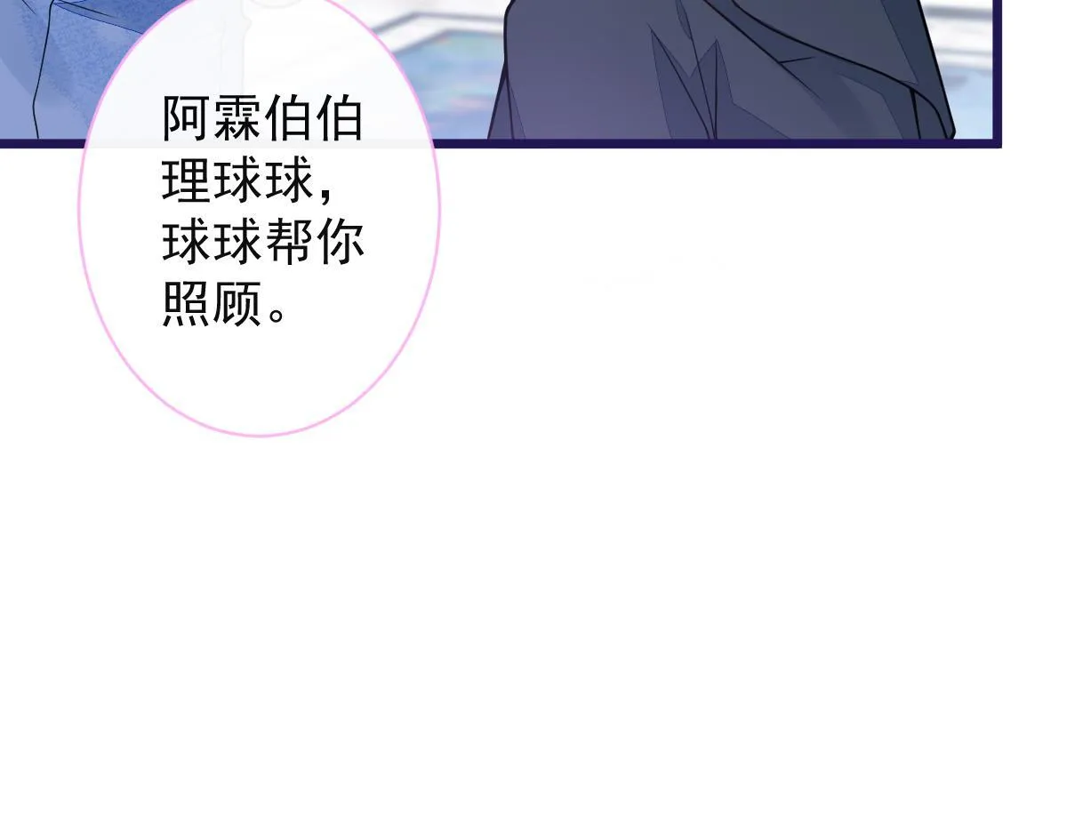 56-危急时刻，患难返祖！ 第69页