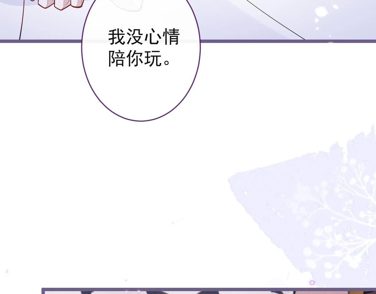 56-危急时刻，患难返祖！ 第80页
