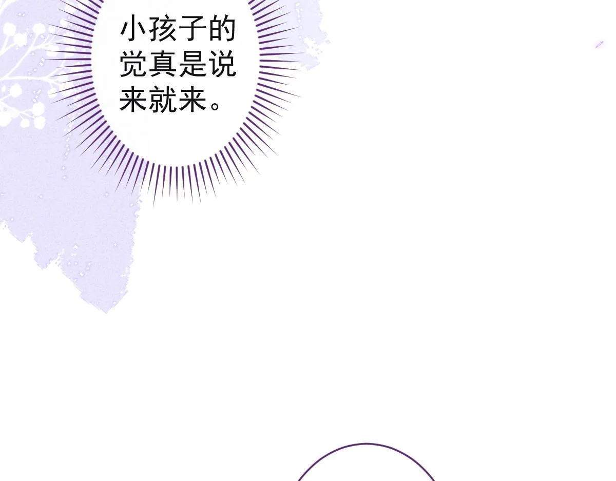 56-危急时刻，患难返祖！ 第82页