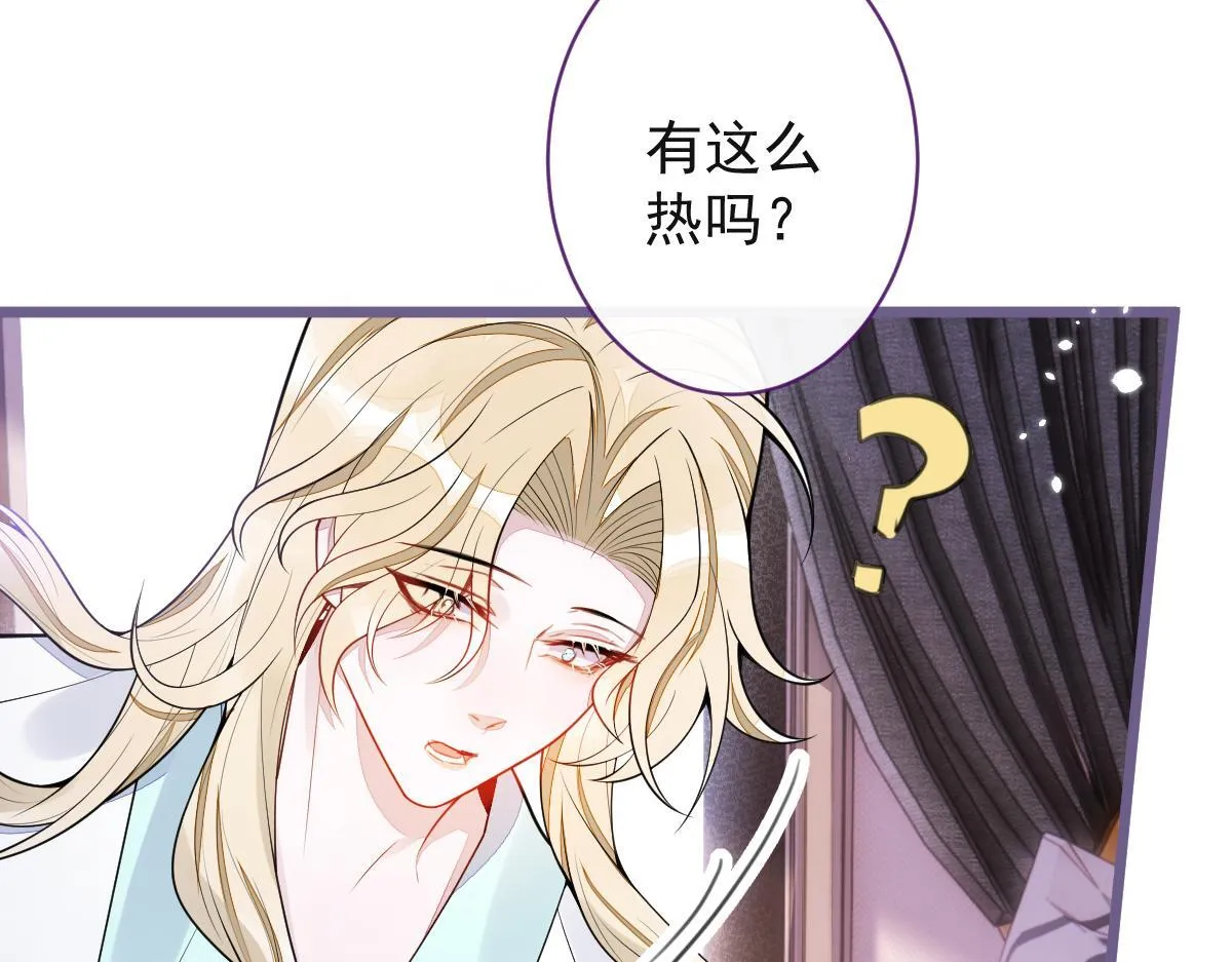 56-危急时刻，患难返祖！ 第83页