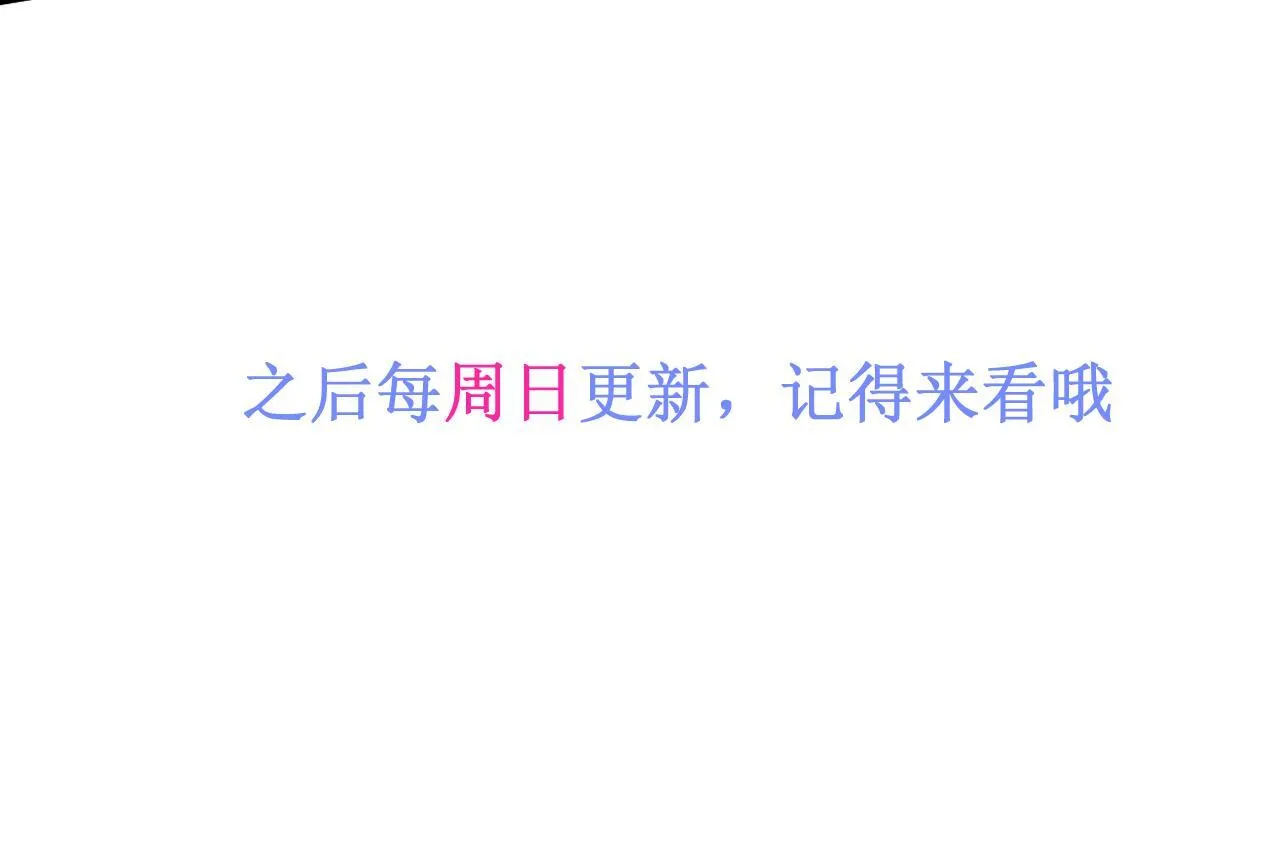 56-危急时刻，患难返祖！ 第103页