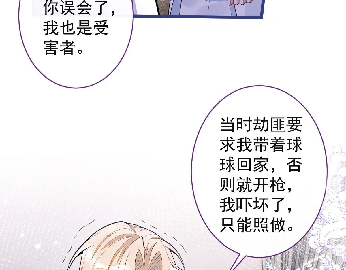 57-失忆。 第9页