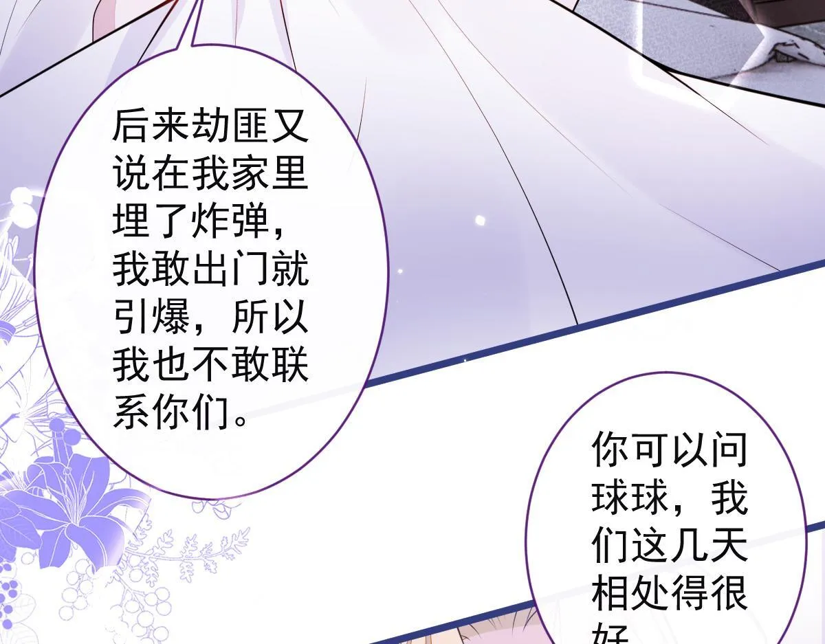 57-失忆。 第11页