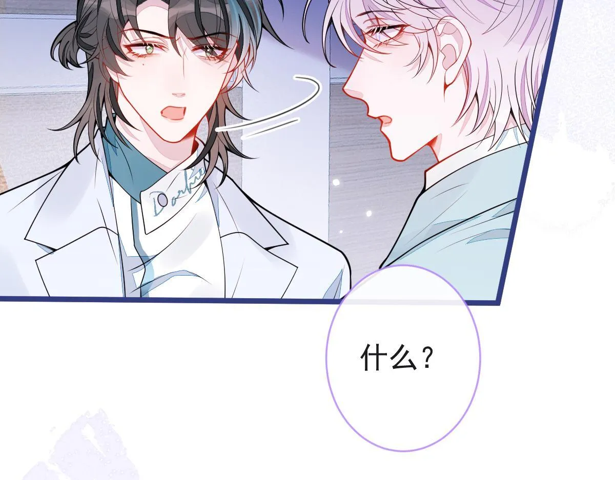 57-失忆。 第77页