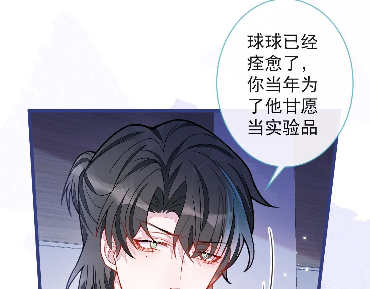 57-失忆。 第80页