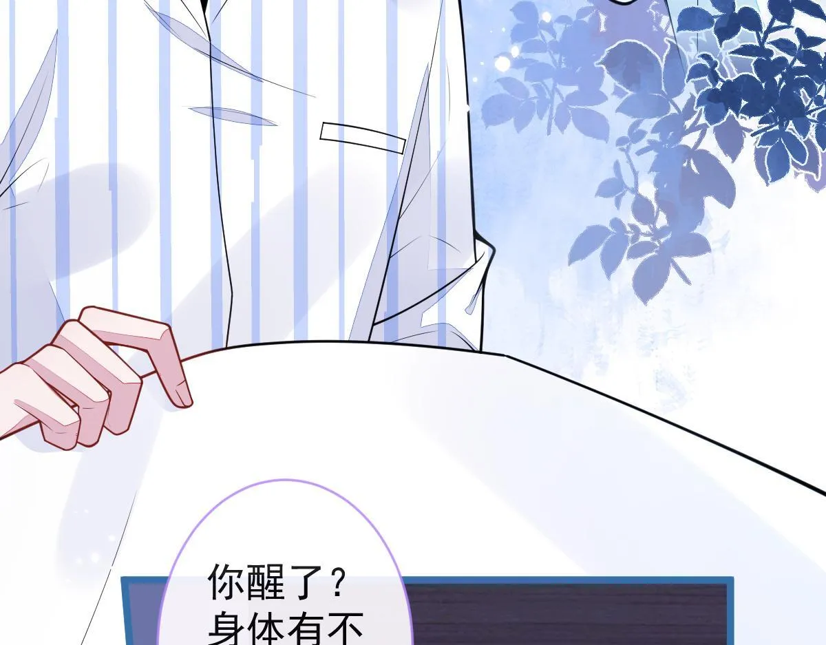 57-失忆。 第88页