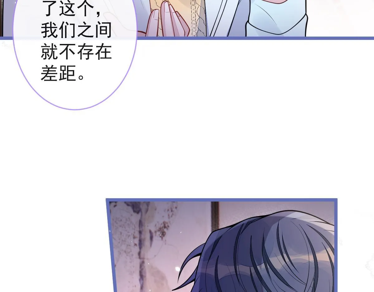 55-变回狼了！ 第20页