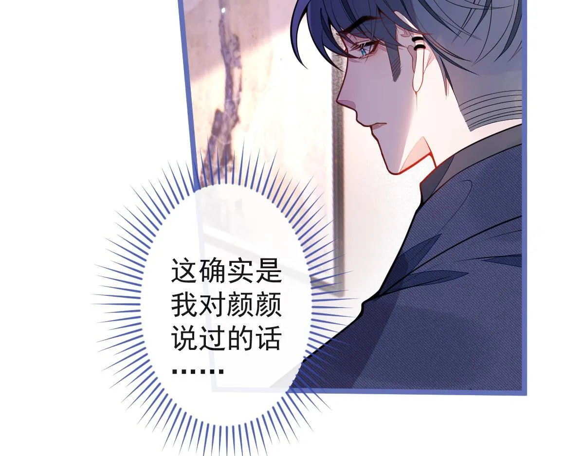 55-变回狼了！ 第21页