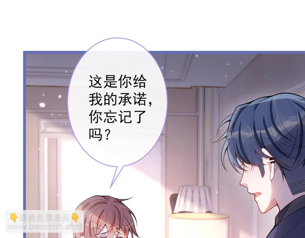 55-变回狼了！ 第23页
