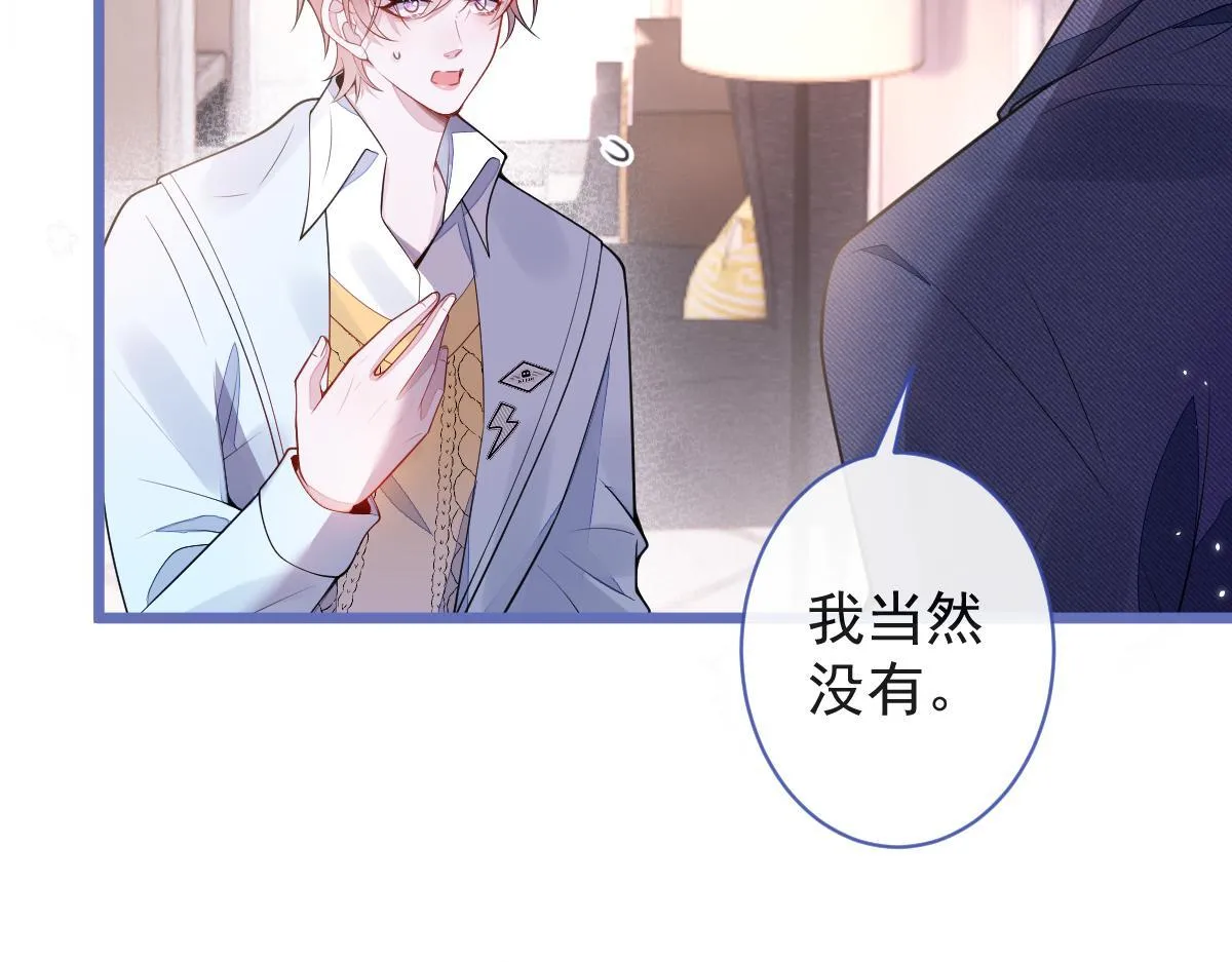 55-变回狼了！ 第24页