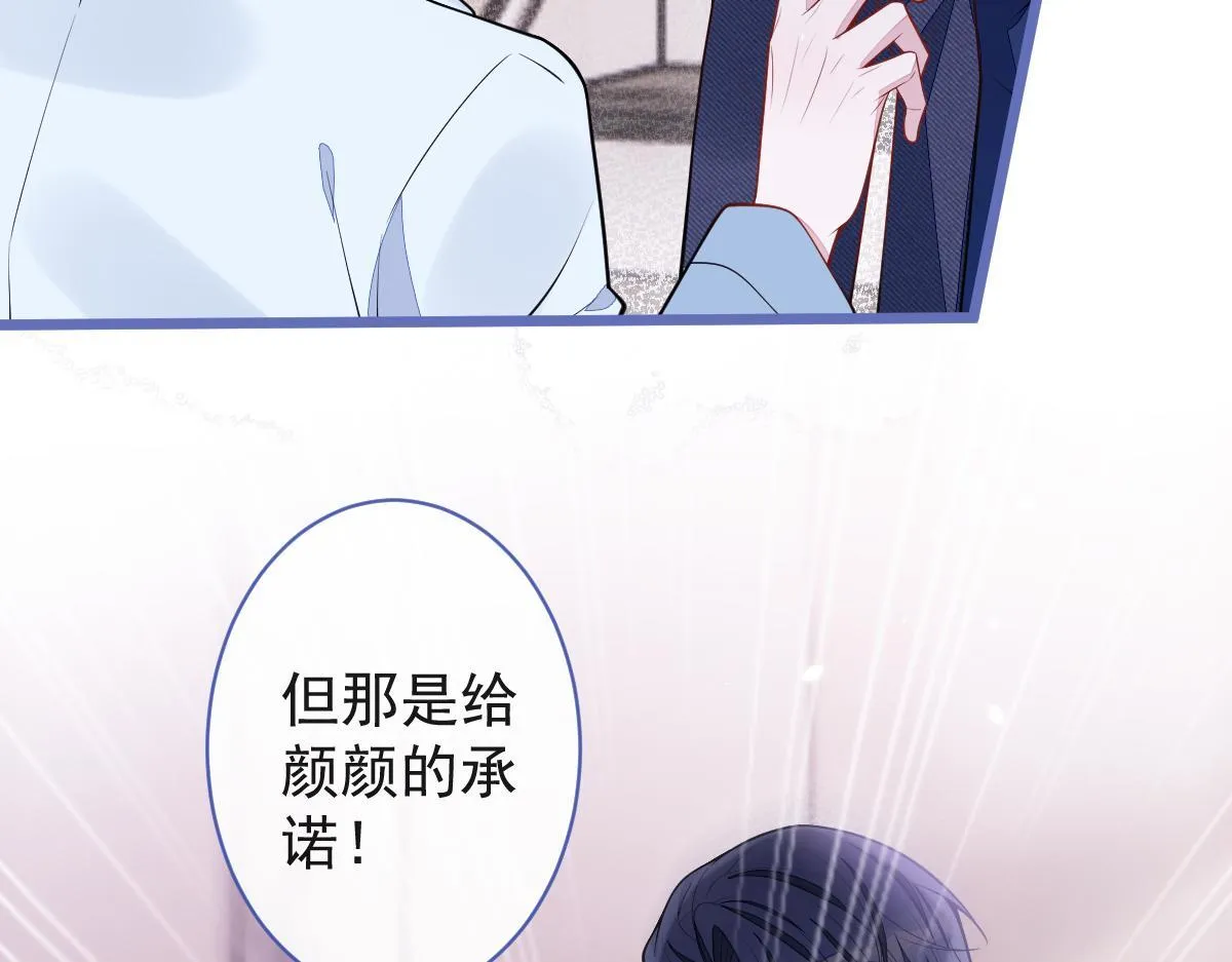 55-变回狼了！ 第26页