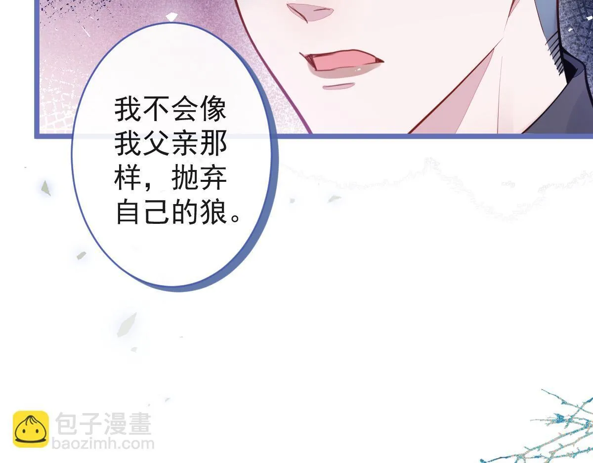 55-变回狼了！ 第30页
