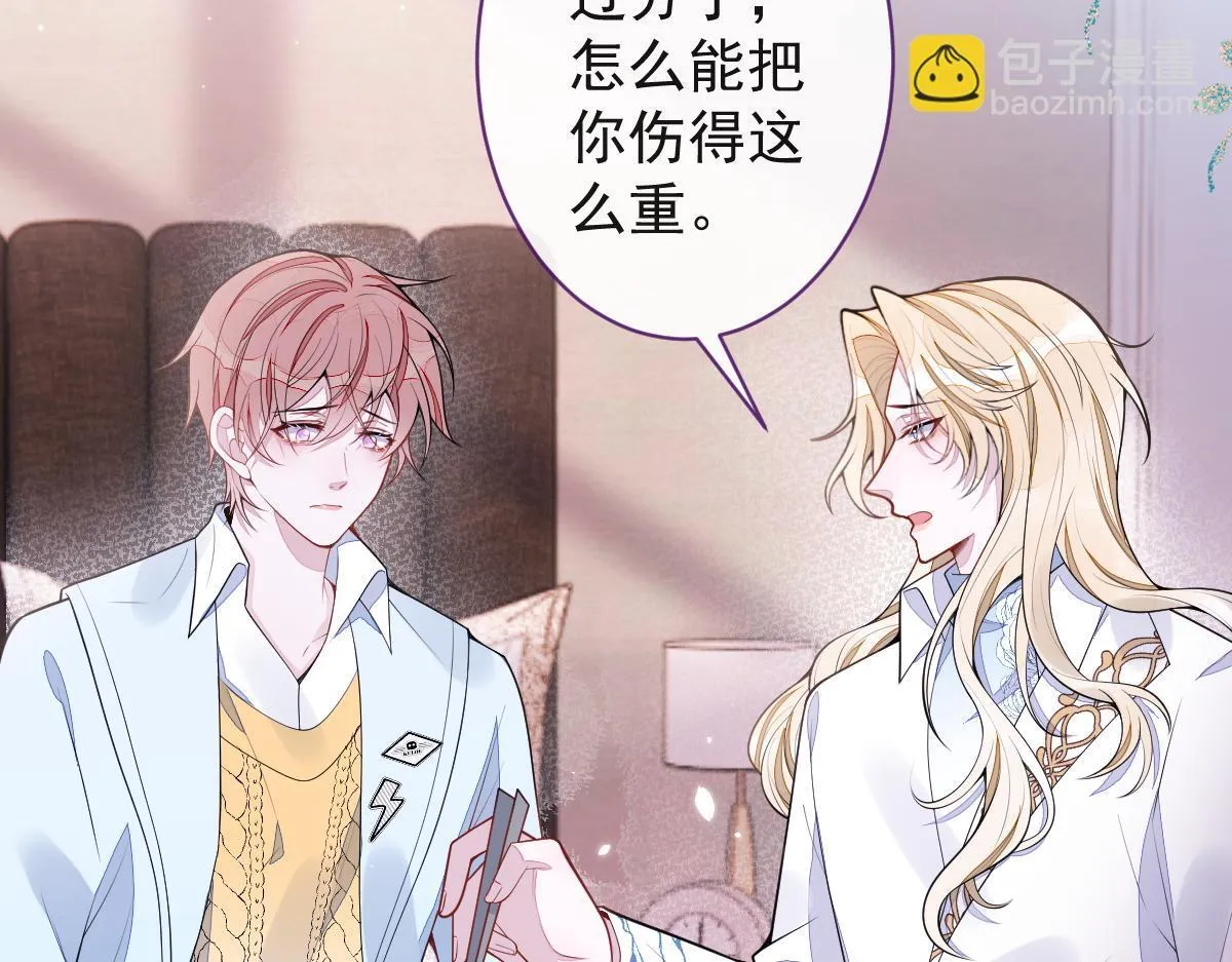 55-变回狼了！ 第32页