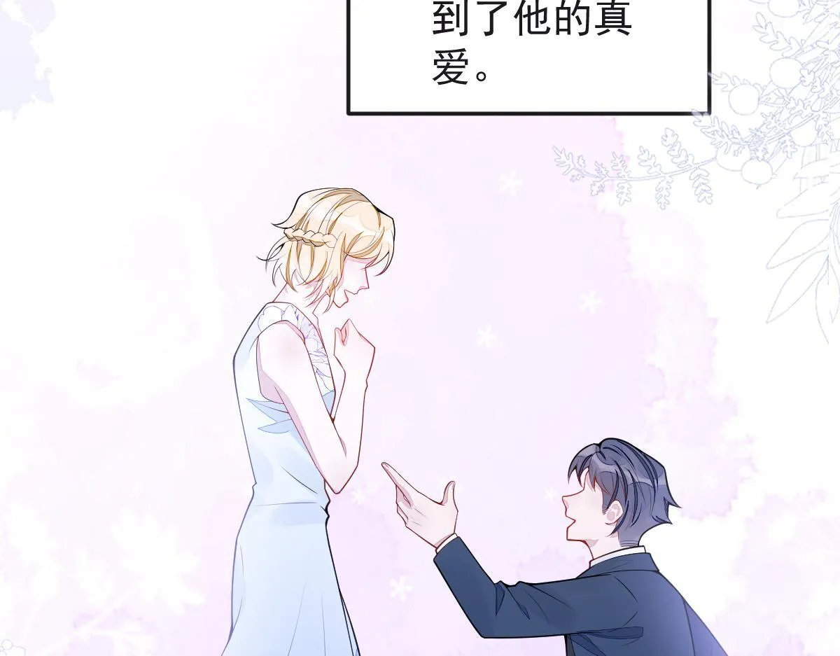 55-变回狼了！ 第43页