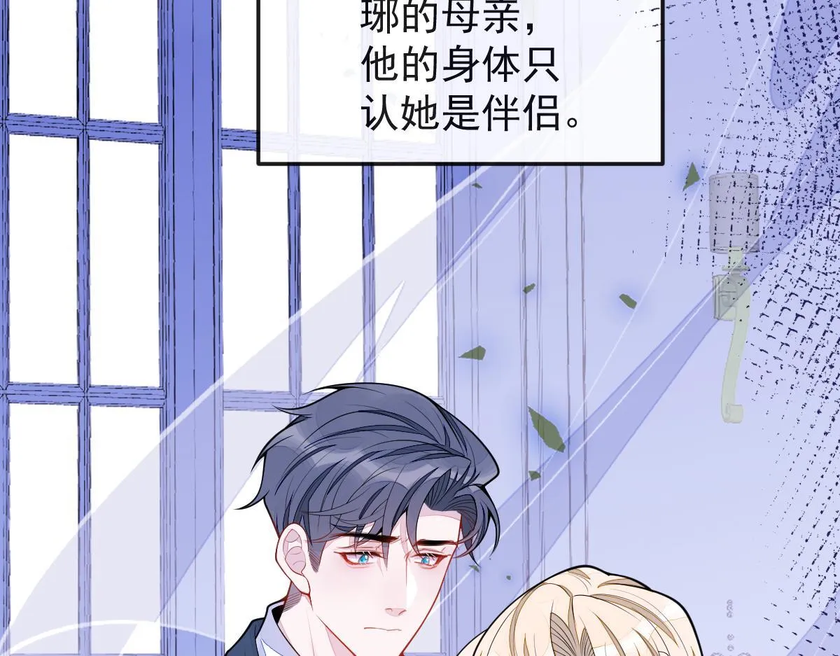 55-变回狼了！ 第45页