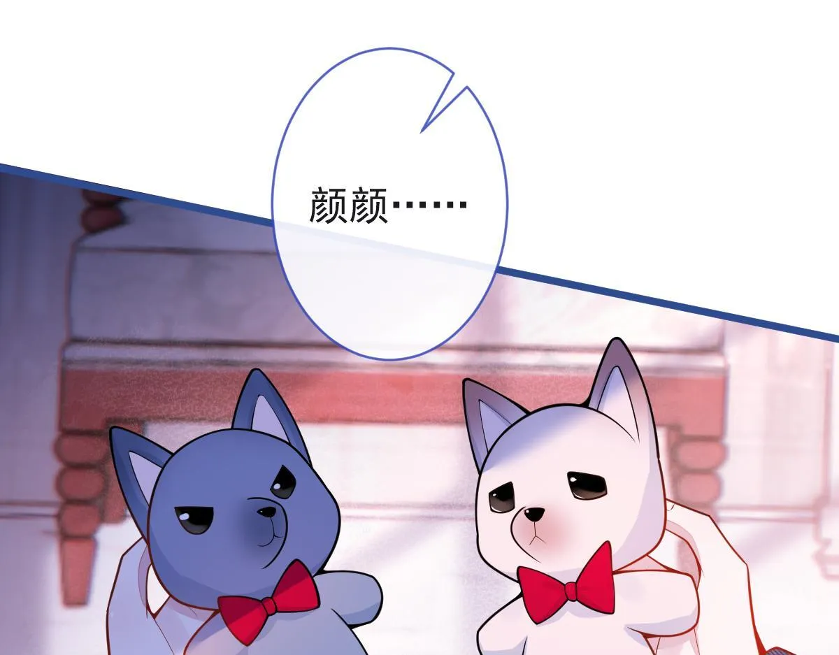 55-变回狼了！ 第55页