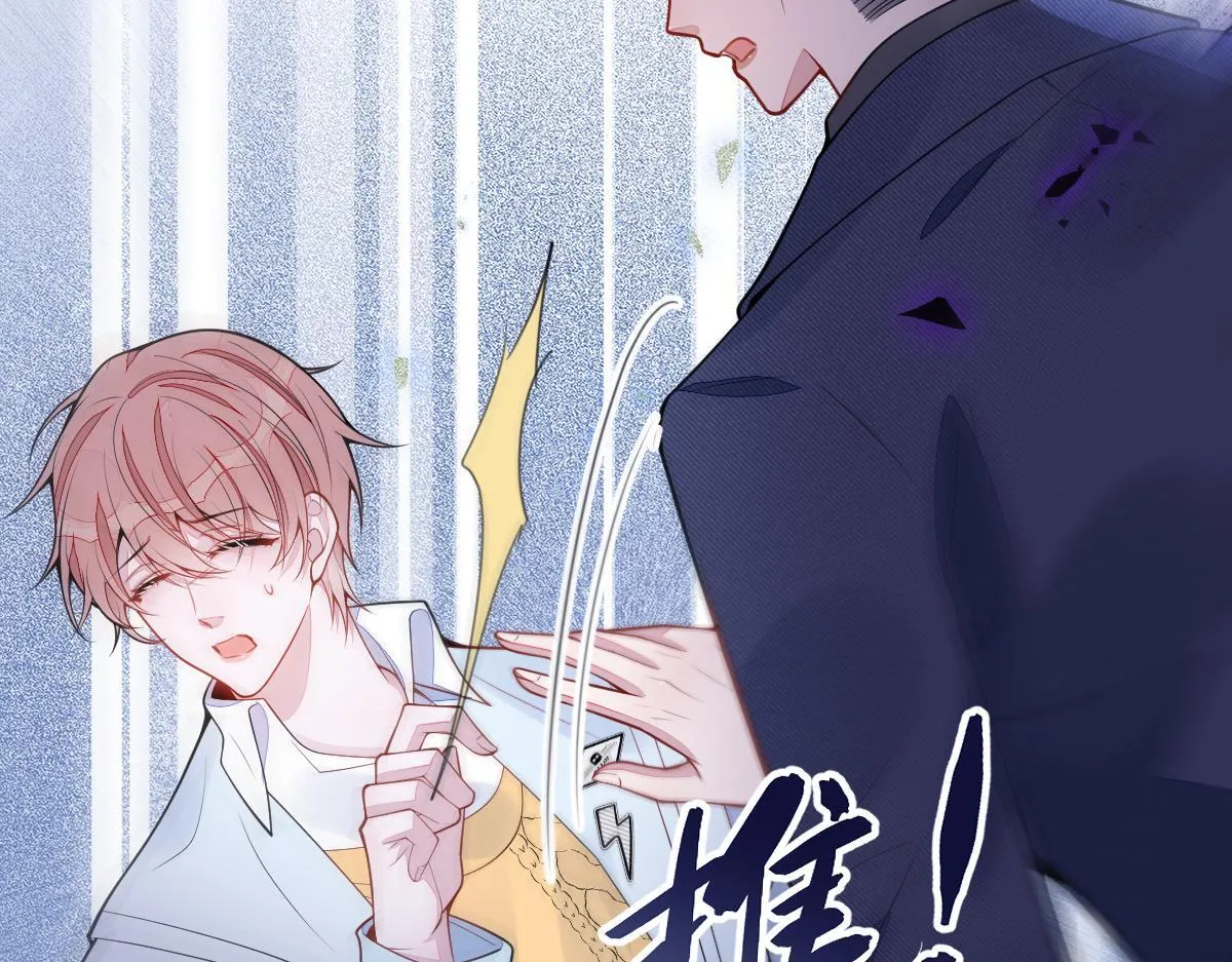 55-变回狼了！ 第81页