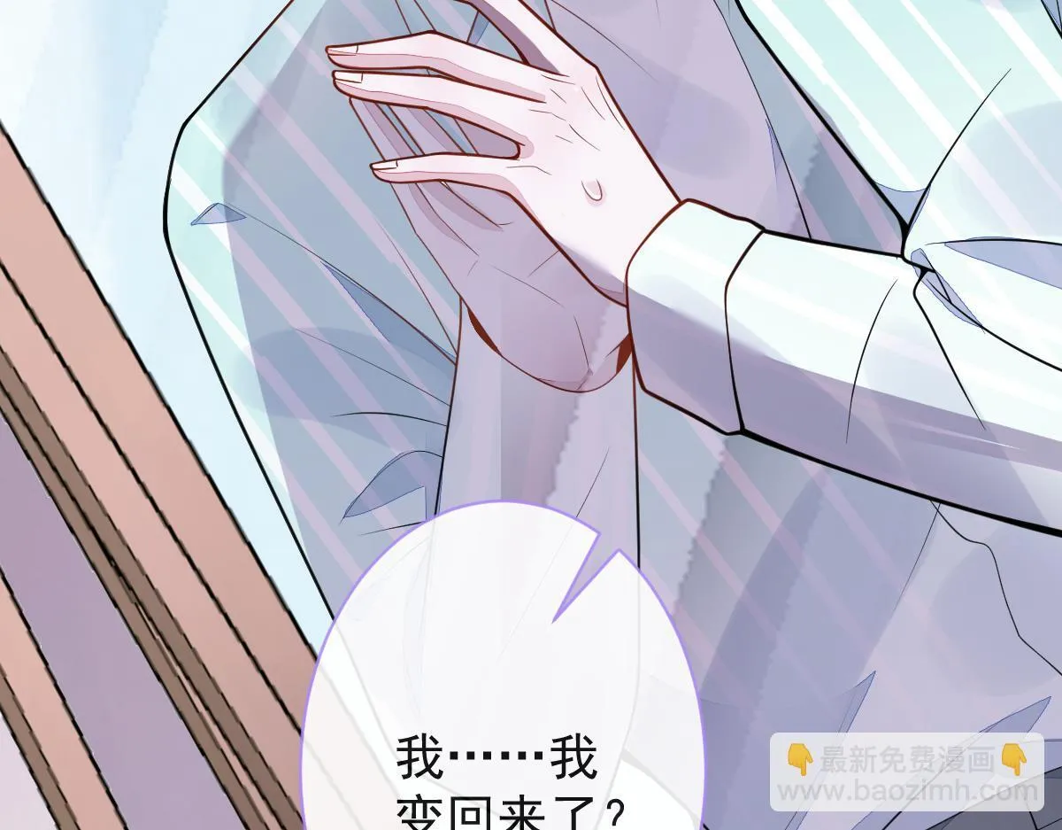 55-变回狼了！ 第101页