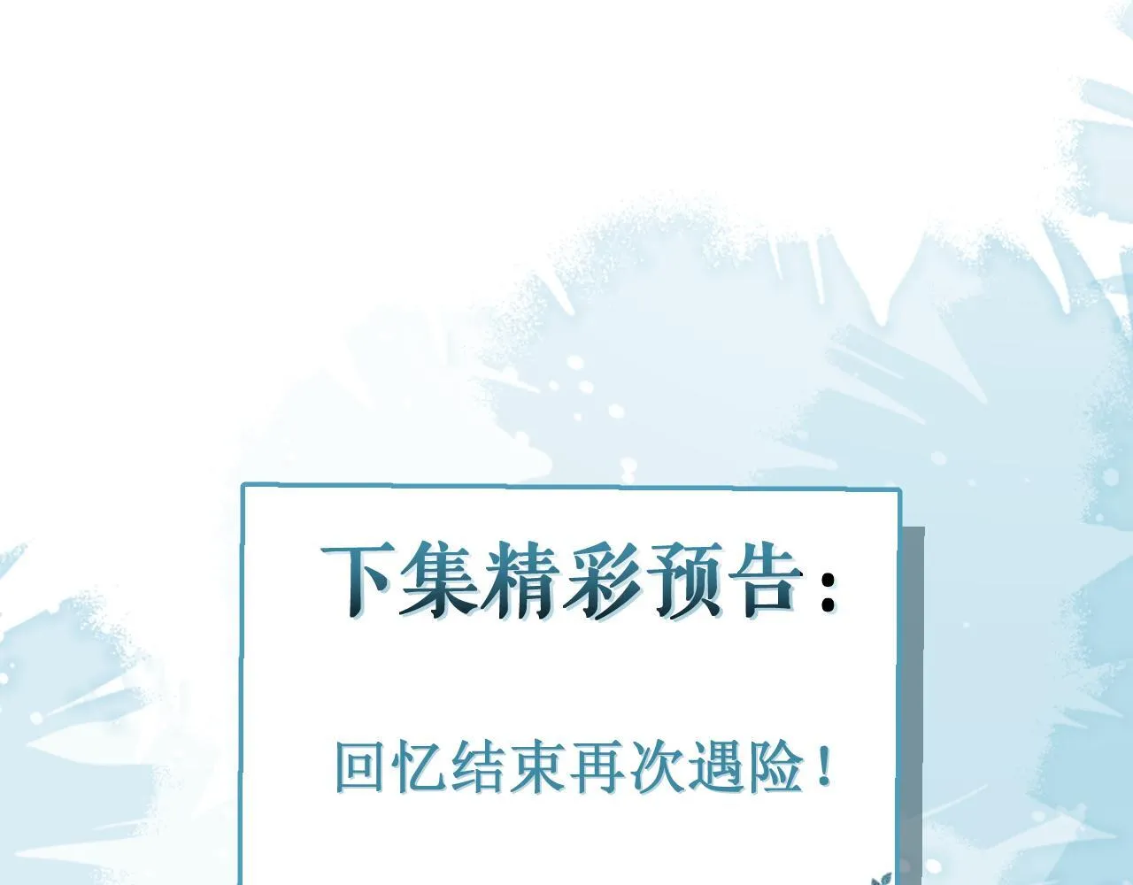 55-变回狼了！ 第106页