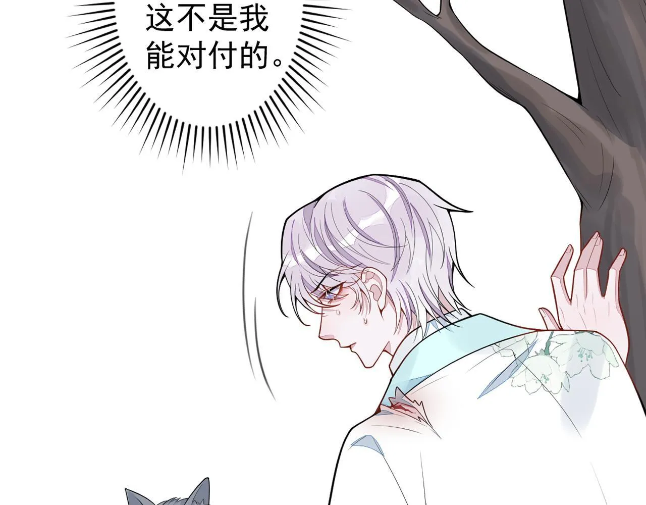 55-变回狼了！ 第108页