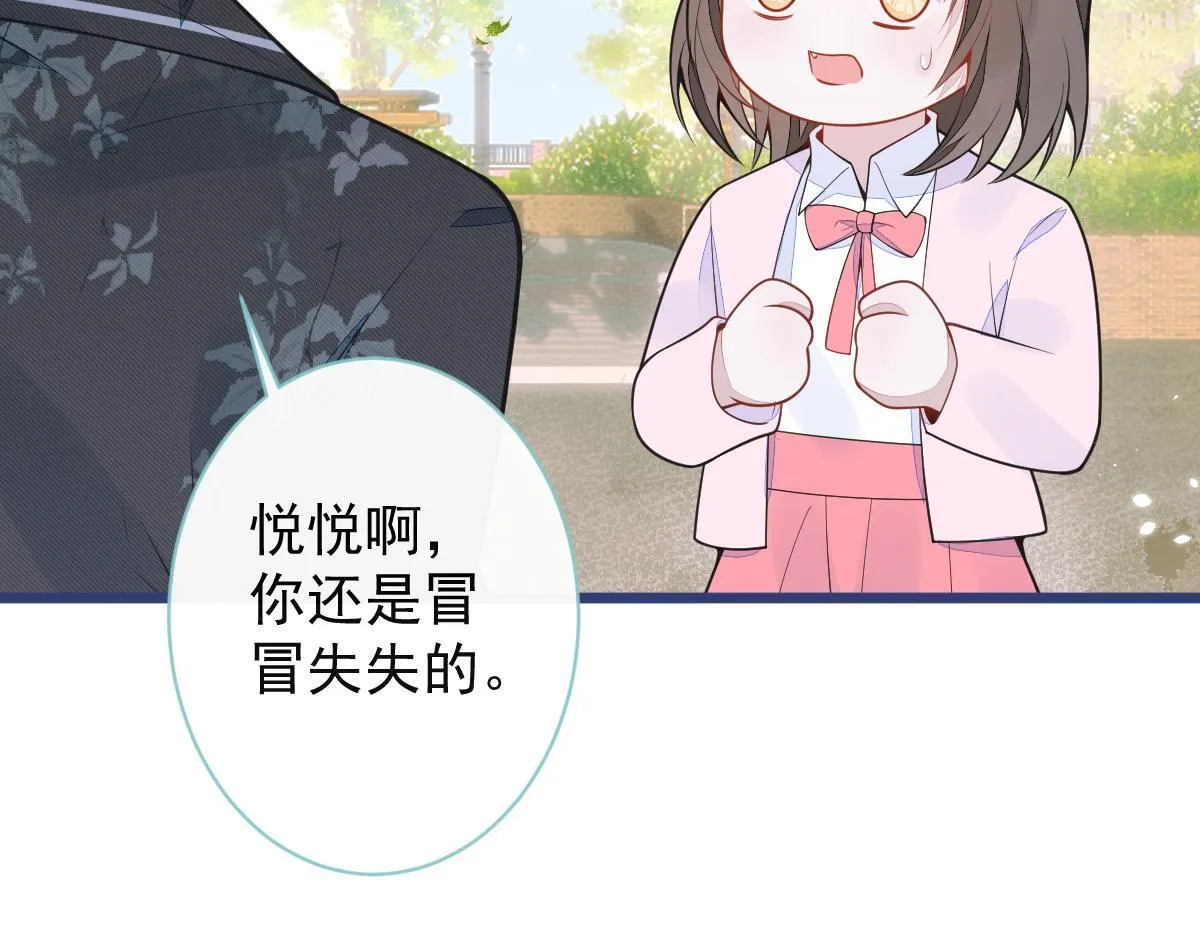 59-过客。 第79页