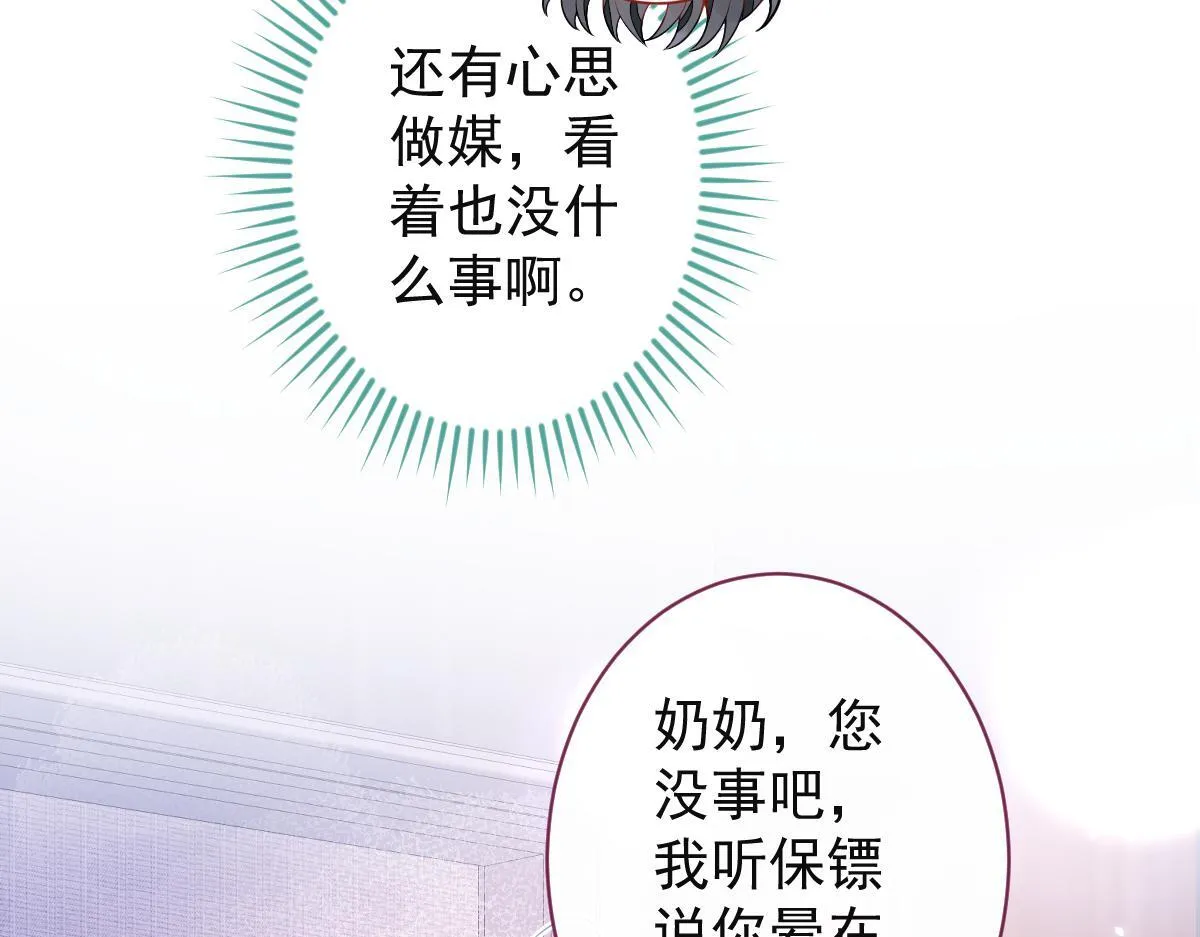 60-这样对我们都好。 第86页