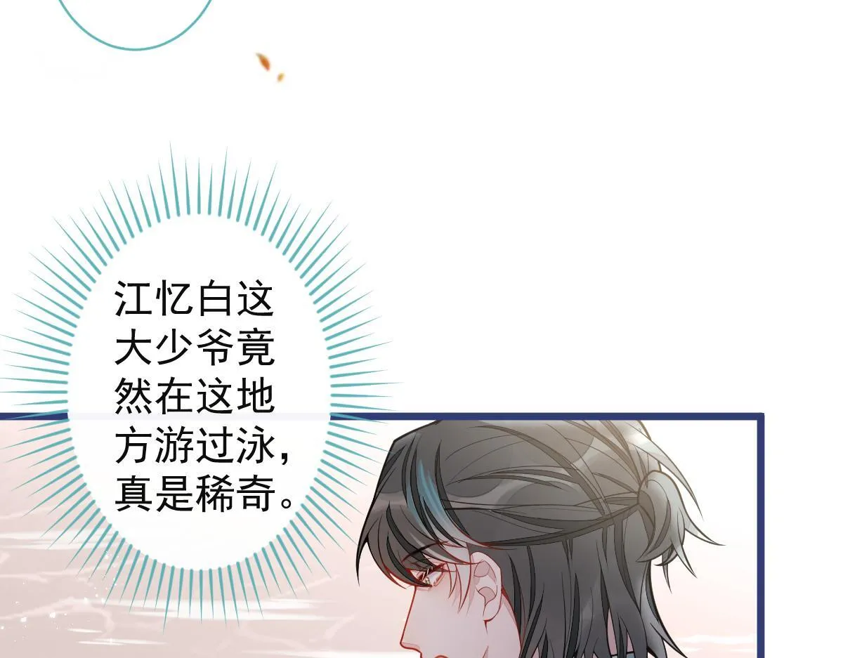 63-我给你名分。 第8页