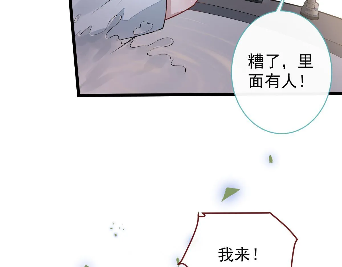 63-我给你名分。 第11页