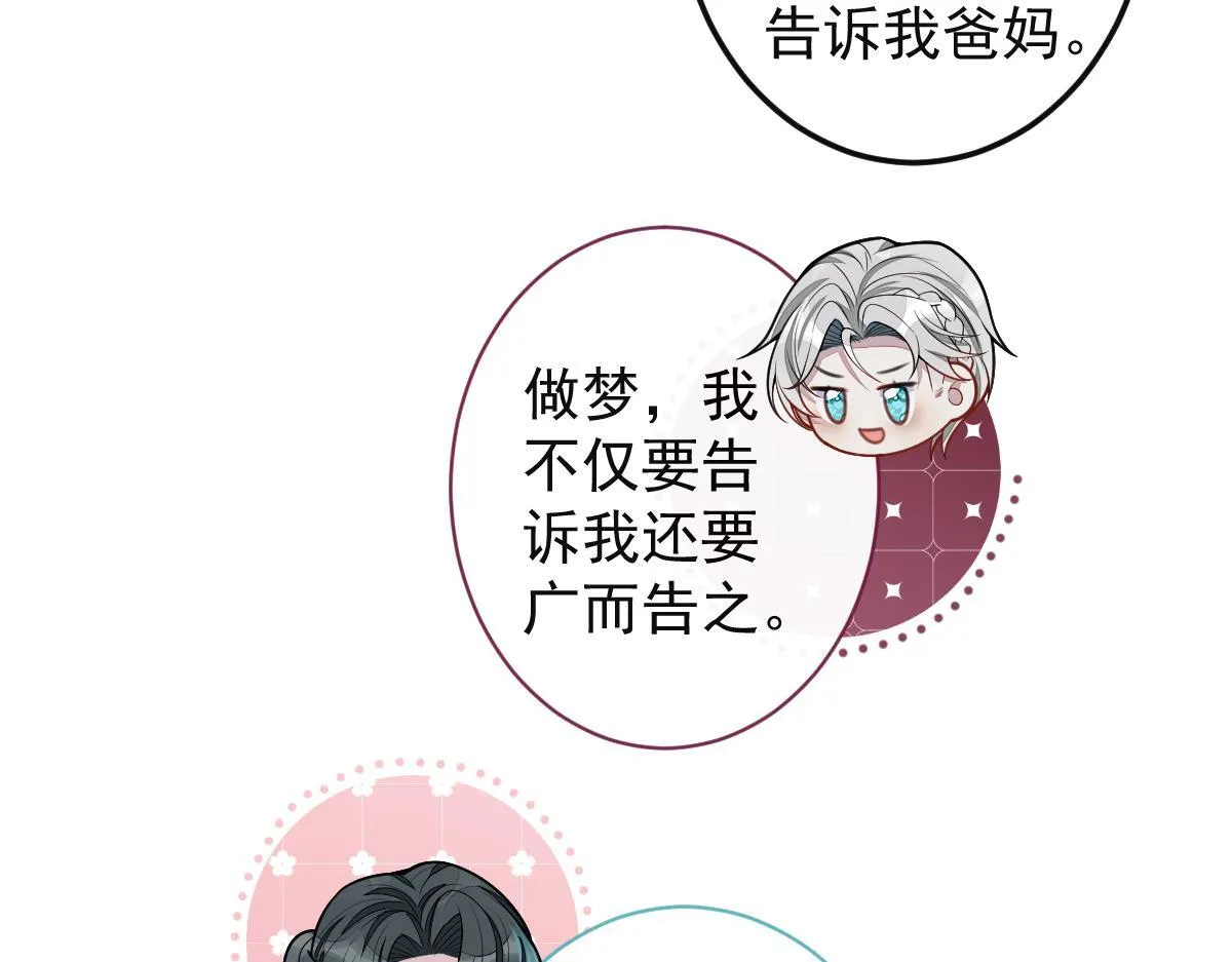 63-我给你名分。 第19页
