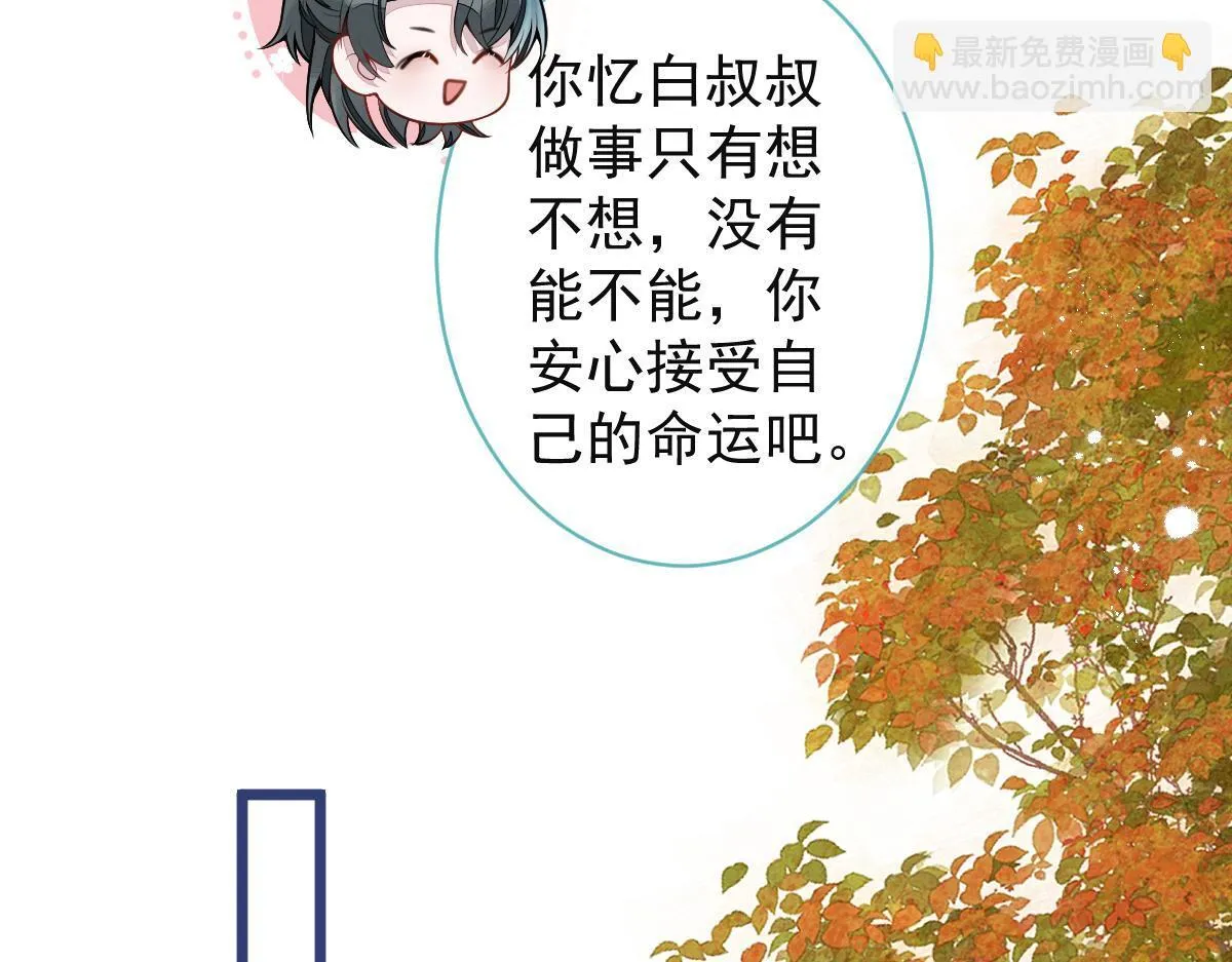 63-我给你名分。 第20页